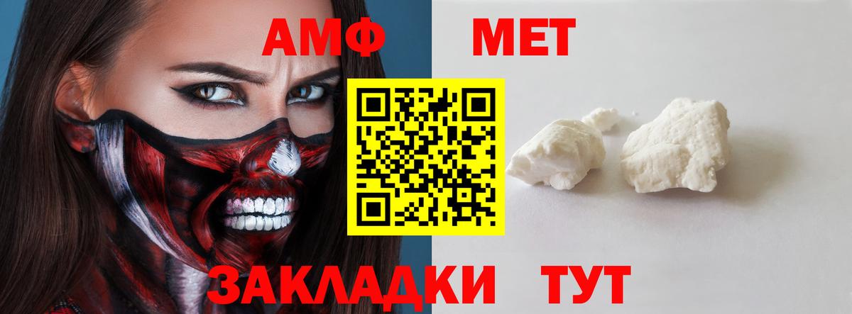 АМФЕТАМИН  АМФ VHQ  Вход с VPN  Карачаевск 