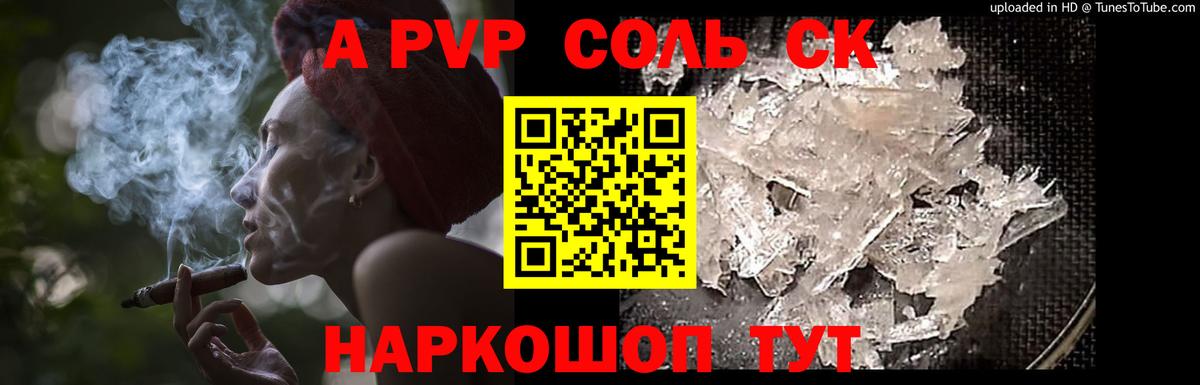 Карачаевск  A-PVP СК КРИС  где купить наркотик  Вход с VPN  A-PVP мука 
