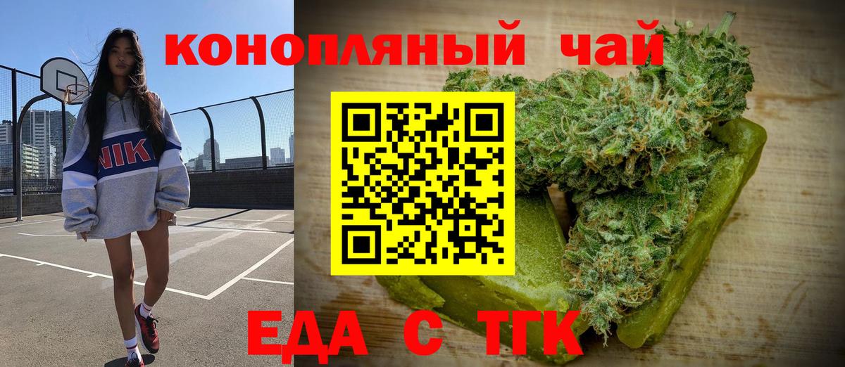 Карачаевск  Печенье с ТГК конопля  Вход с VPN 