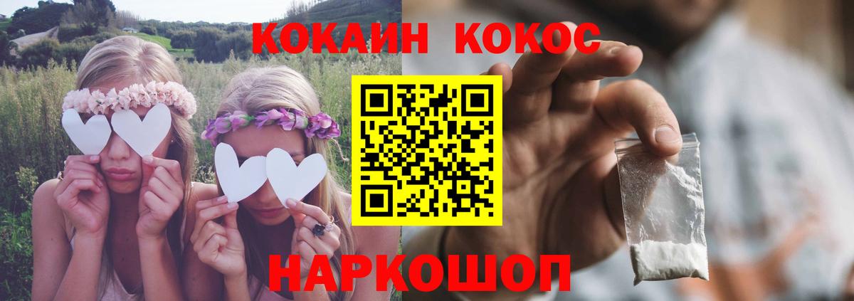 КОКАИН Перу  хочу наркоту  COCAIN 97%  Карачаевск  Вход с VPN 