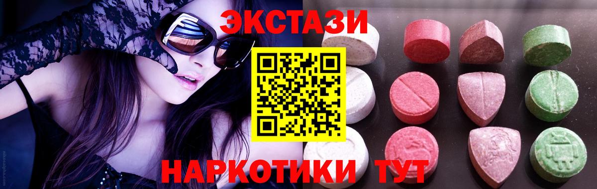 цена наркотик  ЭКСТАЗИ  Карачаевск  Вход с VPN  Ecstasy 280мг 