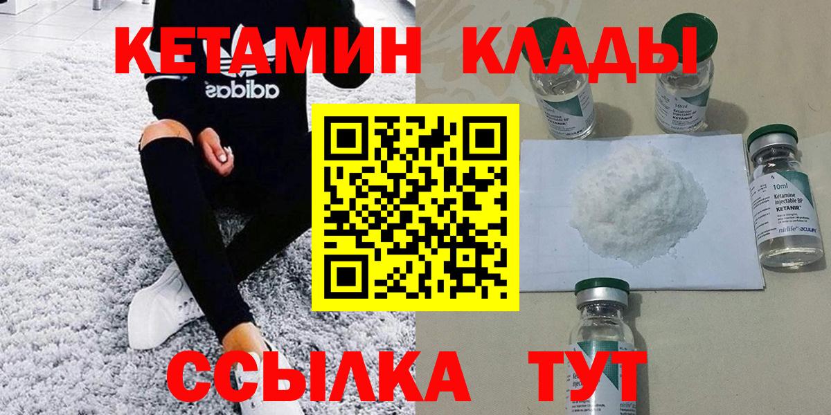 Карачаевск  Кетамин VHQ  Вход с VPN  КЕТАМИН ketamine 