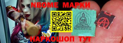 марки nbome Конаково