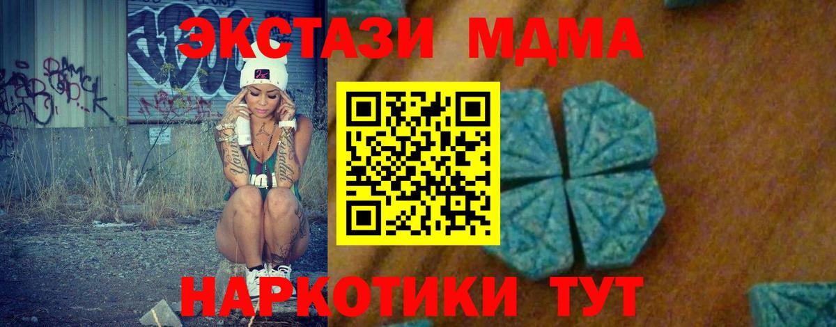 МДМА VHQ  Вход с VPN  MDMA Molly  МДМА  Карачаевск 