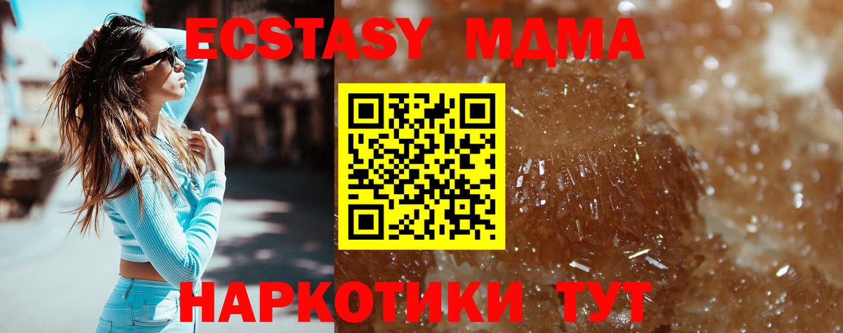 МДМА молли Карачаевск