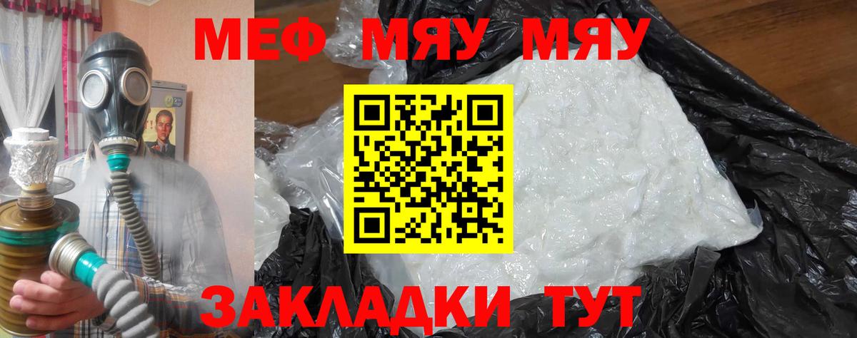 Мефедрон мука Карачаевск