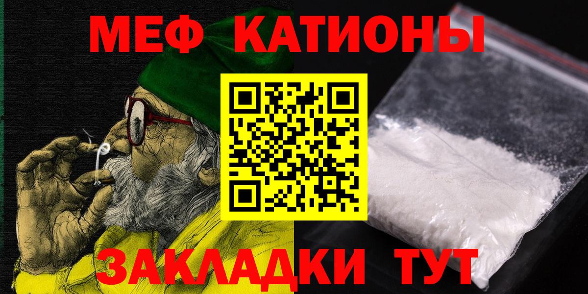 МЯУ-МЯУ  Вход с VPN  Мефедрон 4 MMC  дарнет шоп  МЯУ-МЯУ VHQ  Карачаевск 