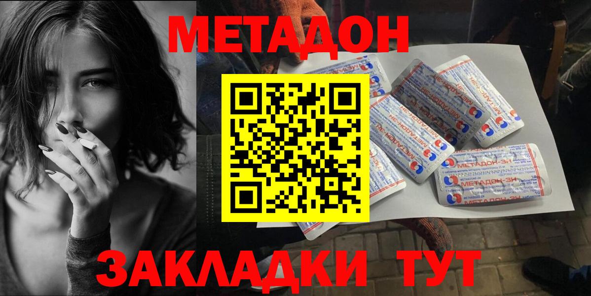 Карачаевск  МЕТАДОН мёд  Вход с VPN 