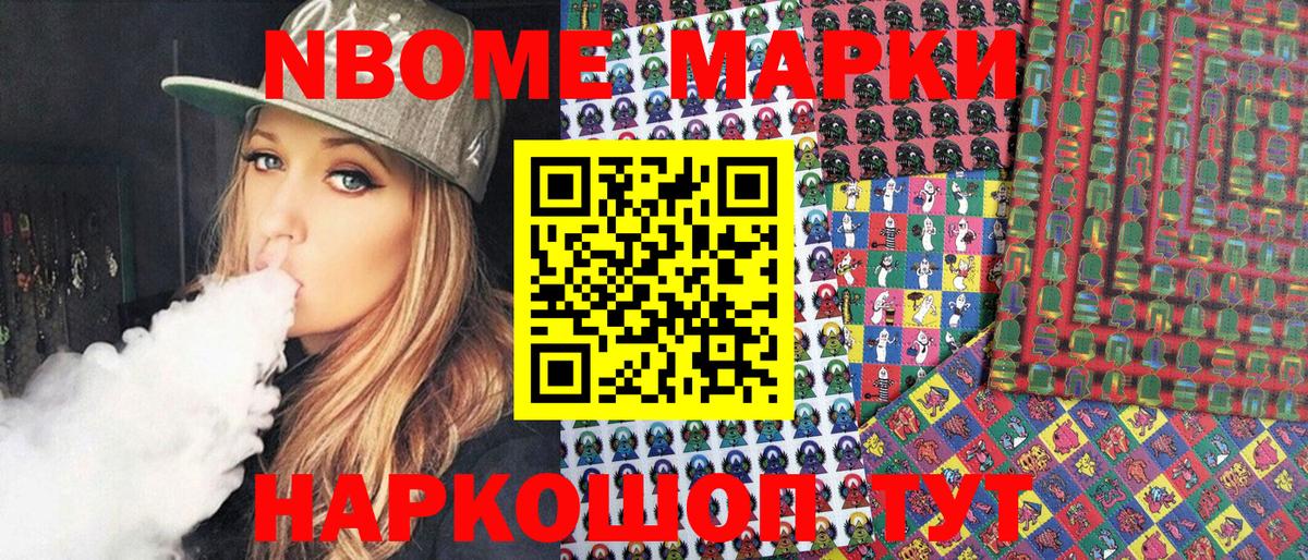 Наркотические марки 1,8мг Карачаевск