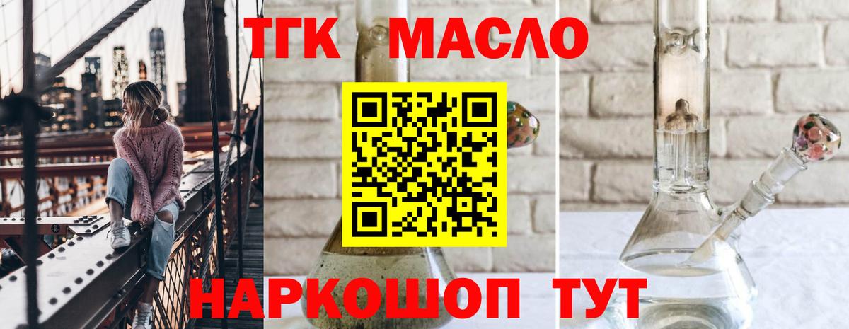 Дистиллят ТГК вейп с тгк Карачаевск