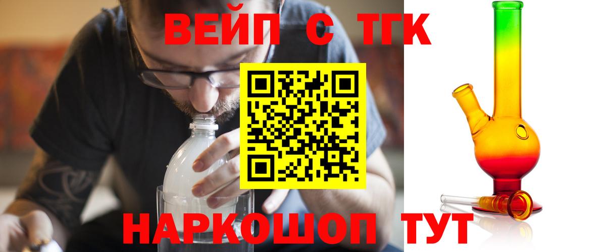 Карачаевск  ТГК гашишное масло  Вход с VPN 